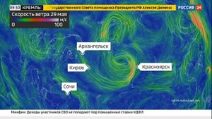 Екатерина Григорова Эфир Погода 24 от 29.05.2024