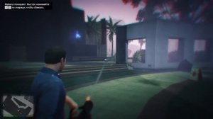 ПРОХОЖУ МИССИИ ЧУДАКИ И НЕЗНАКОМЦЫ В ГТА 5