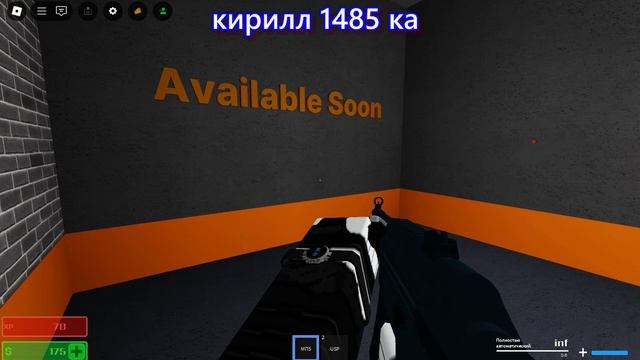 играем с кирилл 1485 ка в роблокс. у меня обнова👏👏👏