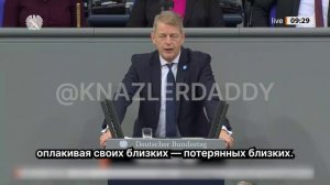 Героят на деня е депутатът от Бундестага от Алтернатива за Германия Карстен Хилзе