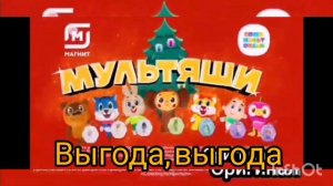 Реклама Мультяши наоборот