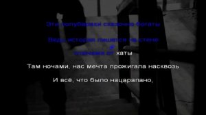 Грот -- Одна минута (караоке)