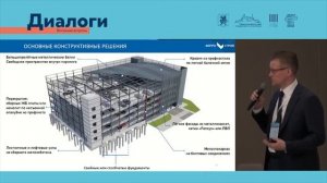 Презентация решений паркингов ГК "Ферро-Строй" на деловом форуме