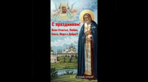 Иисусова молитва.