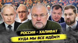 ⚡️ Мигранты готовят захват власти? Кто крышует развал России?