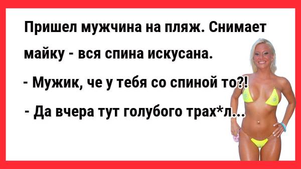 Смешные и свежие анекдоты. Новые анекдоты. Анекдоты 2025.