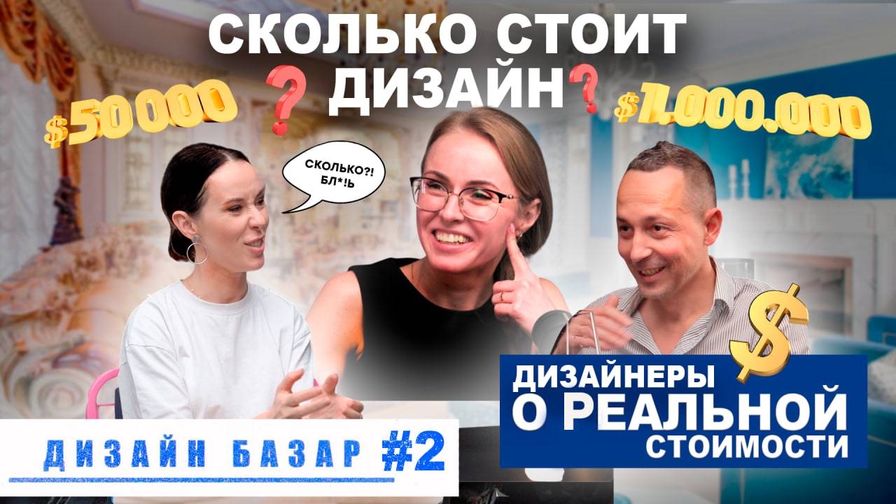 Дизайн Интерьера - Сколько стоит хорошая мебель, манипуляции дизайнеров и цена ремонта