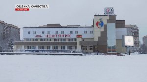 Оценка качества культурной деятельности в Лангепасе