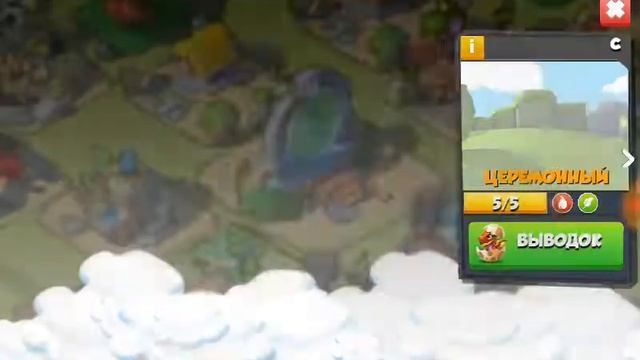 Как вывести дракона стихия смотреть онлайн