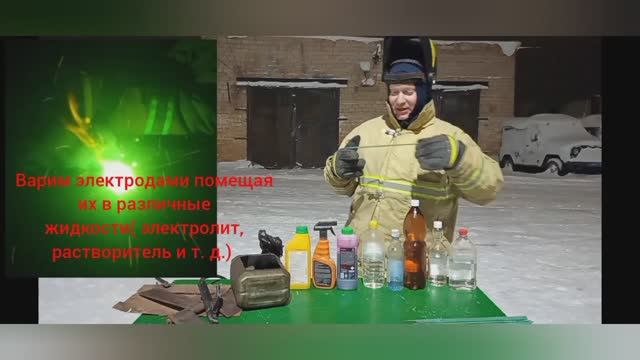 электрод в электролит, электрод в отработку.mp4