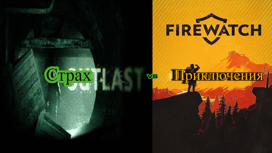 🎮 Сосед с ножом и таинственные леса: Страшные моменты в Outlast и Firewatch! Я не готов к этому!🎮