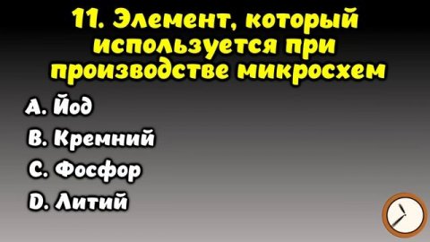 НАСКОЛЬКО СТАР ВАШ МОЗГ? ТЕСТ НА ЭРУДИЦИЮ #53 #эрудиция #викторина #тестнаэрудицию