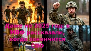 Даже не 2025 год: в МВФ рассказали, когда закончится СВО
