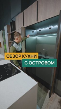 Кухня с островом — стильно и модно! #кухня #дом #уют #комфорт #мебель