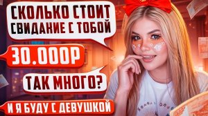 ПЕРЕПИСКА С ХАЛЯВЩИКАМИ | ПАРЕНЬ НАПРОКАТ 2 Часть