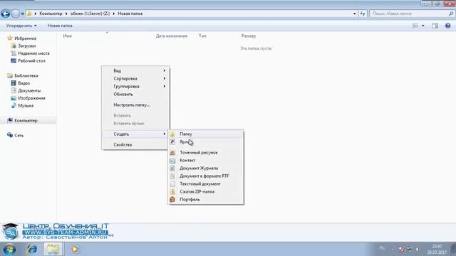 Что такое сетевой диск в Windows_ Как подключить сетевой диск через GPO групповую политику