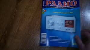 Журнал "Радио", № 1 - 2024г.