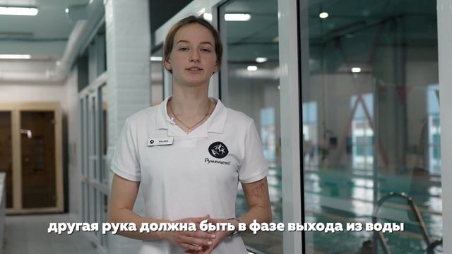 Урок №3 Основы плавания на спине