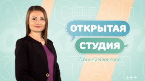 Открытая студия. 24.12.2024