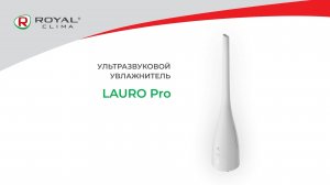 Ультразвуковые увлажнители серии LAURO Pro