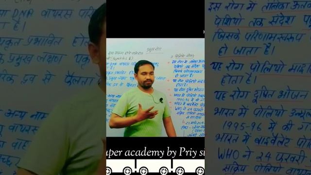 Biology experts super academy by Priy sir #biology #motivation #gs #science