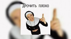 ★speed up☆|BABOOSHKA-Праволсланая анатомия|♬Руки даны нам, чтобы креститься♪