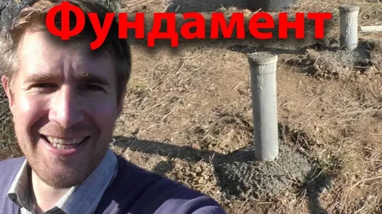 Фундамент для времянки. Фундамент на склоне. Фундамент на сваях