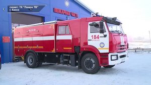 «ОТКРЫТИЕ ПОЖАРНОЙ ЧАСТИ»