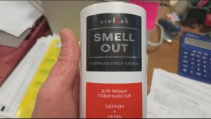 Дизайн этикетки Smell Out