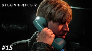 Silent Hill 2 Remake Прохождение ➤ ТРЕВОЖНЫЙ ЗВОНОК ➤ Полностью на русском языке