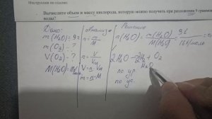 8 класс решение задач по уравнению химических реакций