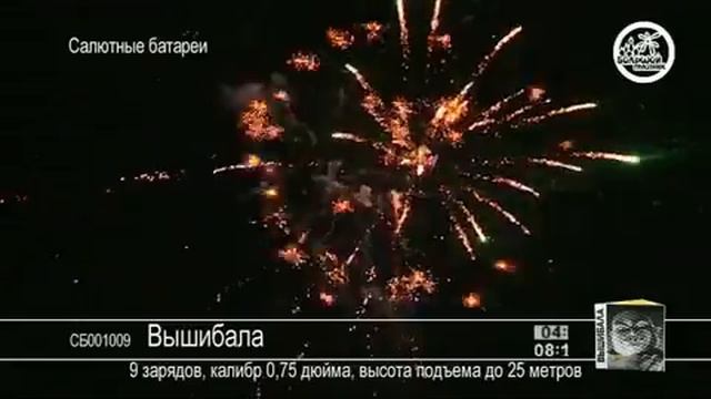 Вышибала смотреть онлайн