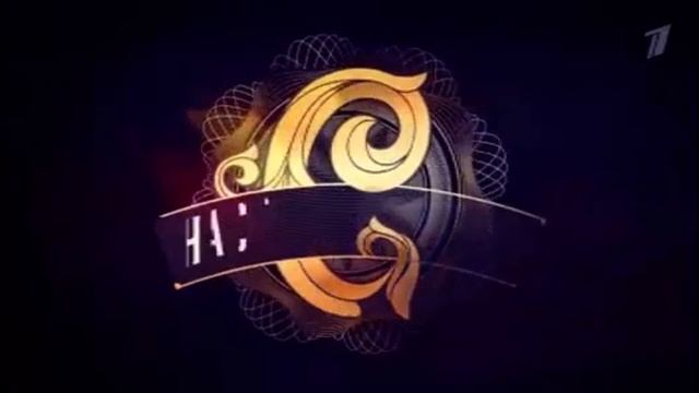 Новогодний стиль Первого Канала С Наступающим Новым Годом (2024-2025) смотреть онлайн