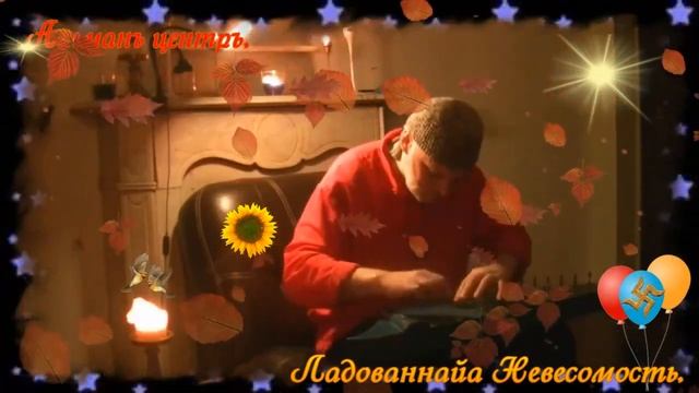 Гусли... Ладованная невесомость