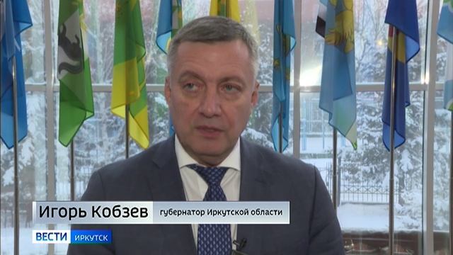 В Иркутске сегодня проходит региональный совет Прибайкалья