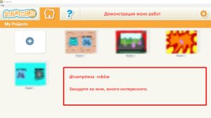 ПОКАЗЫВАЮ СВОЮ ИГРУ В ПРИЛОЖЕНИИ НАЗЫВАЕТСЯ ВОТ ТАК ScratchJr