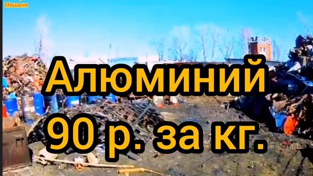 Рост Цены на Металлолом // Разговор с Приёмками.