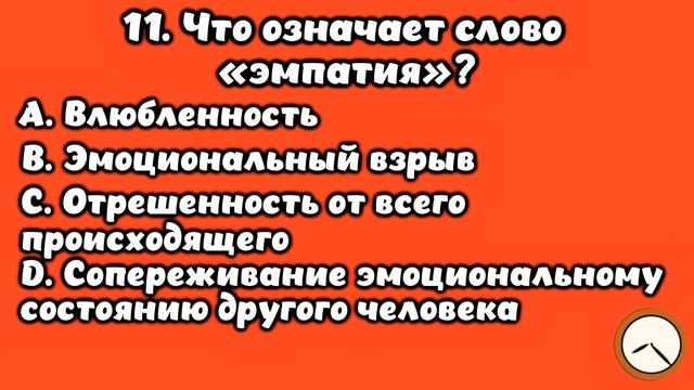 НАСКОЛЬКО СТАР ВАШ МОЗГ? ТЕСТ НА ЭРУДИЦИЮ #10 #эрудиция #викторина #тестнаэрудицию