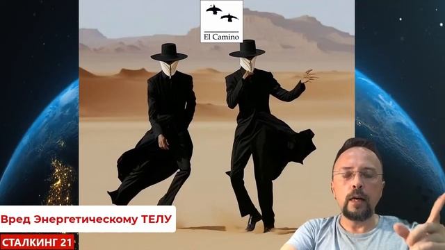 Вред Энергетическому ТЕЛУ
