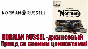 NORMAN RUSSELL - джинсовый бренд со своими ценностями !!!