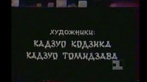 Босоногий Гэн (советский дубляж и титры)