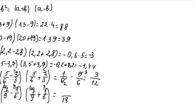 31 5 есеп алгебра 7 сынып Қысқаша көбейту формуласы смотреть онлайн