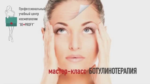 Мастер класс