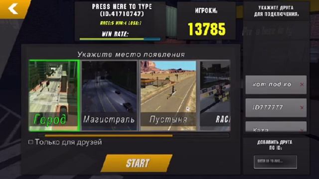 Смотрите, как я играю в Car Parking Multiplayer дарю хромы ИД[41710747] ПАРОЛЬ 123 смотреть онлайн