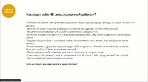 Изменения в отношениях. Роль родителя в жизни взрослеющего ребёнка