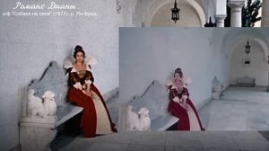 Романс Дианы,  ф. "Собака на сене", (таб., ноты).