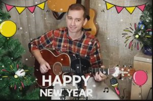"Новогодняя" - песня Сергея Фалетёнка
