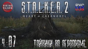 Тайники и Арты Химзавод. S.T.A.L.K.E.R. 2: Сердце Чернобыля. Прохождение с Рус Озв. ч. 87