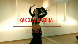 МАСТЕР КЛАСС ПО ВОСТОЧНОМУ ТАНЦУ ЖИВОТА ПРИГЛАШЕНИЕ
