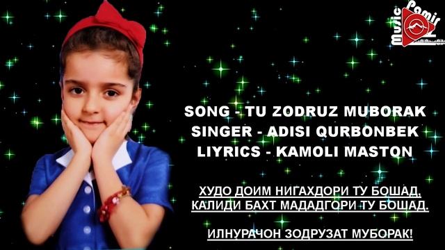 Илнурачон зодрузат муборак смотреть онлайн